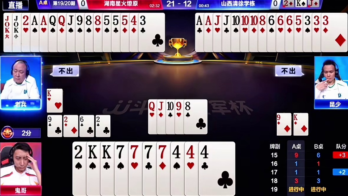 一分之差惜败！老兵第一局错失逆转良机！ 湖南星火燎原21:20山西清徐学栋，二番战第一局星火险胜！#