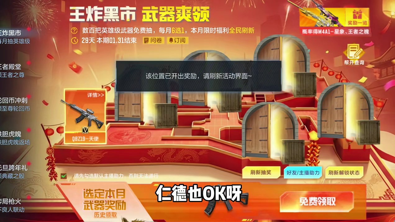 6个号大战王炸黑市！这次该有奇迹了吧！