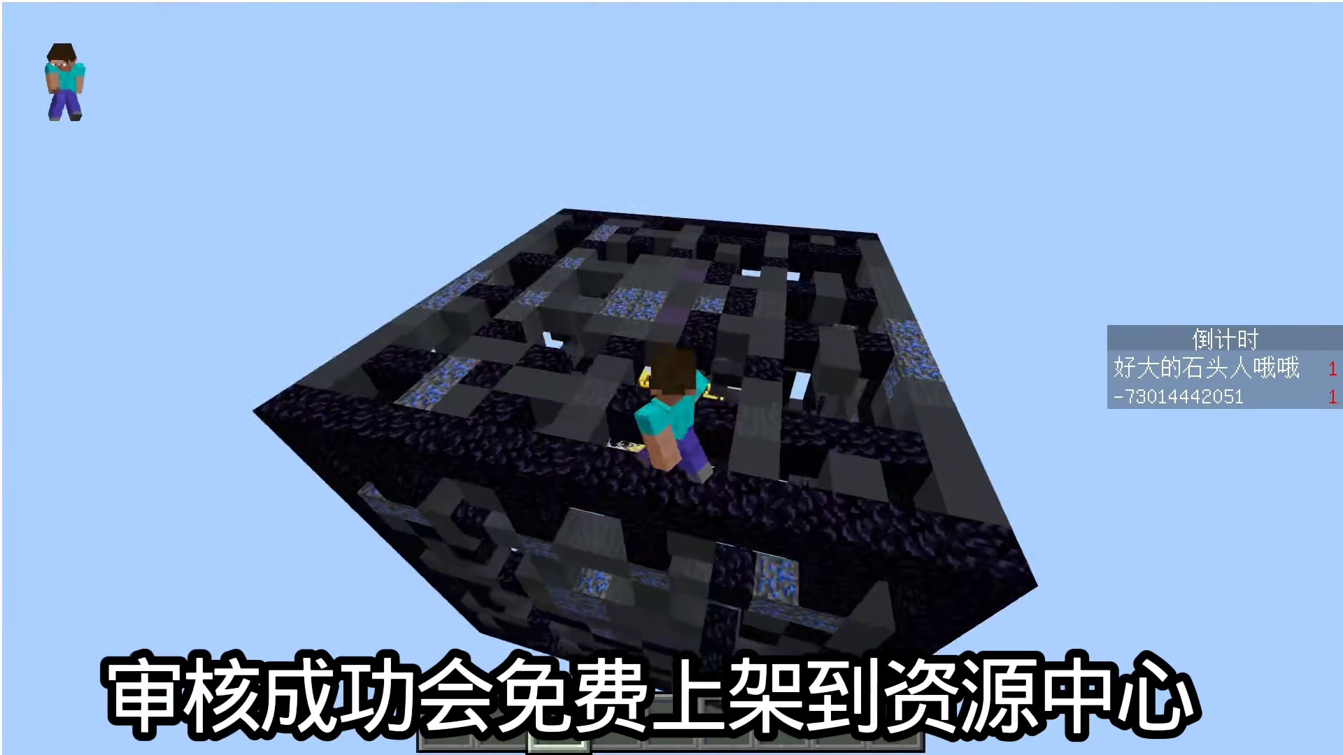 我的世界放大单生存