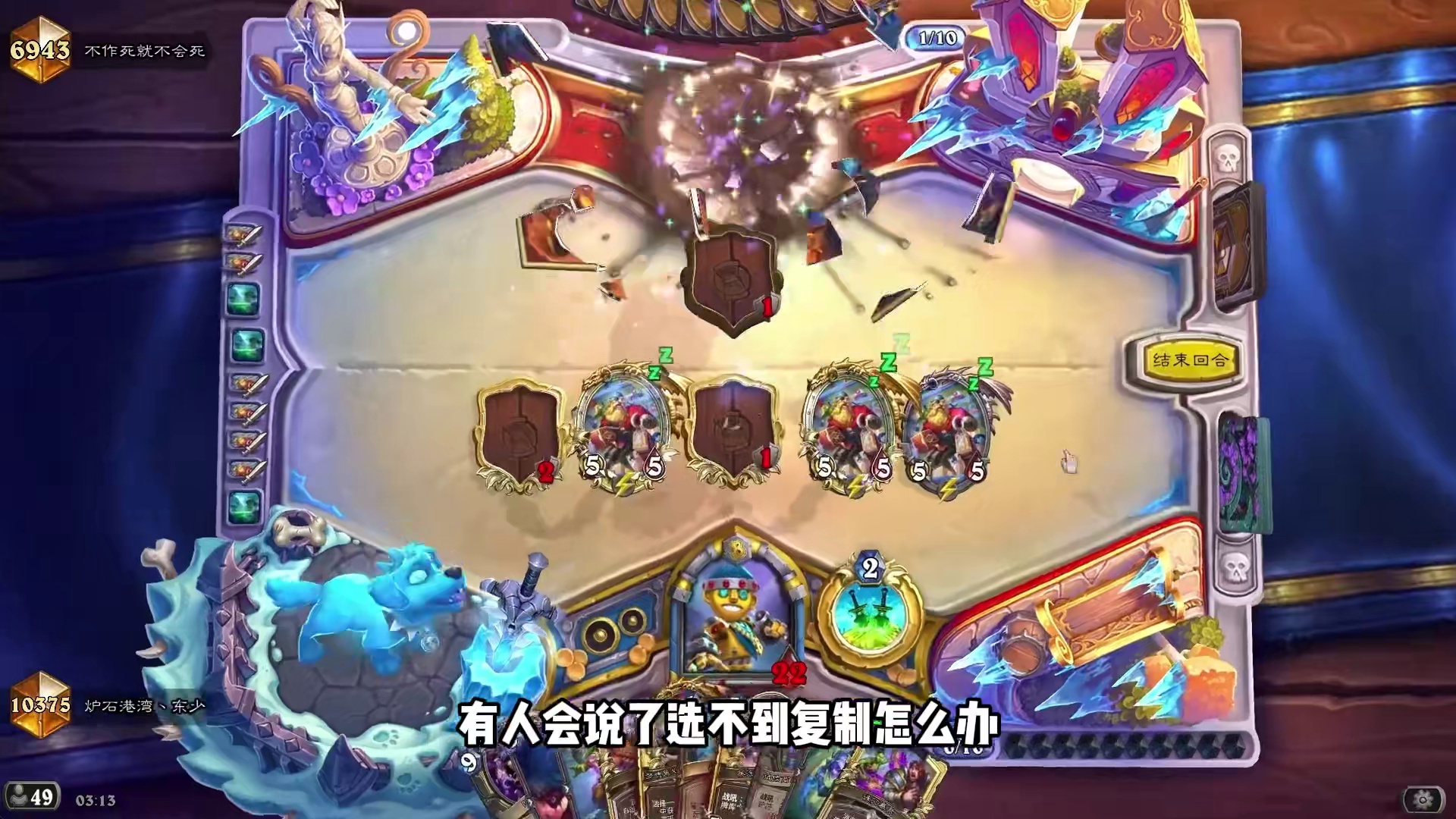 戴神出击！无视护甲斩杀！炉石两大卡组热度飙升！