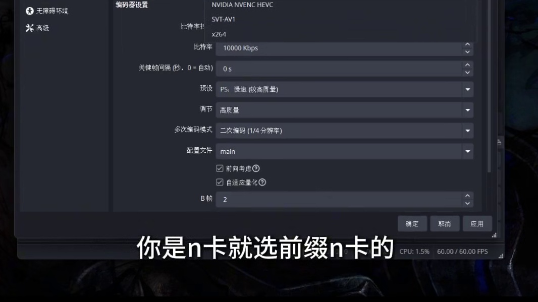 怎么用OBS直播英雄联盟？