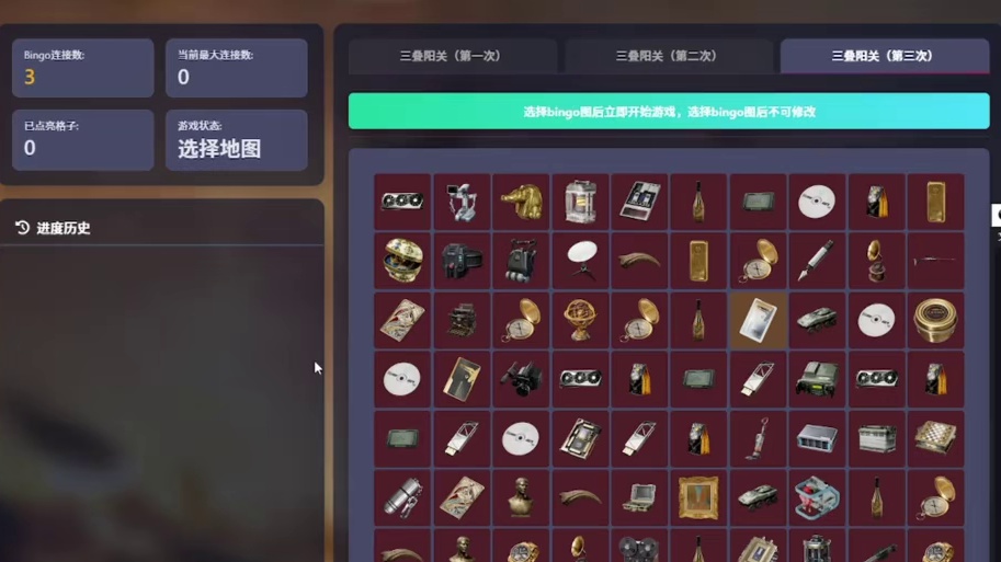 随机生成只属于你一个人的bingo图，好玩好玩