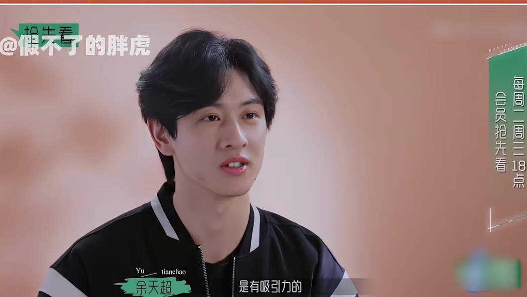 《半熟2》圆儿遭恶剪辑。天超谈心后变心女六！