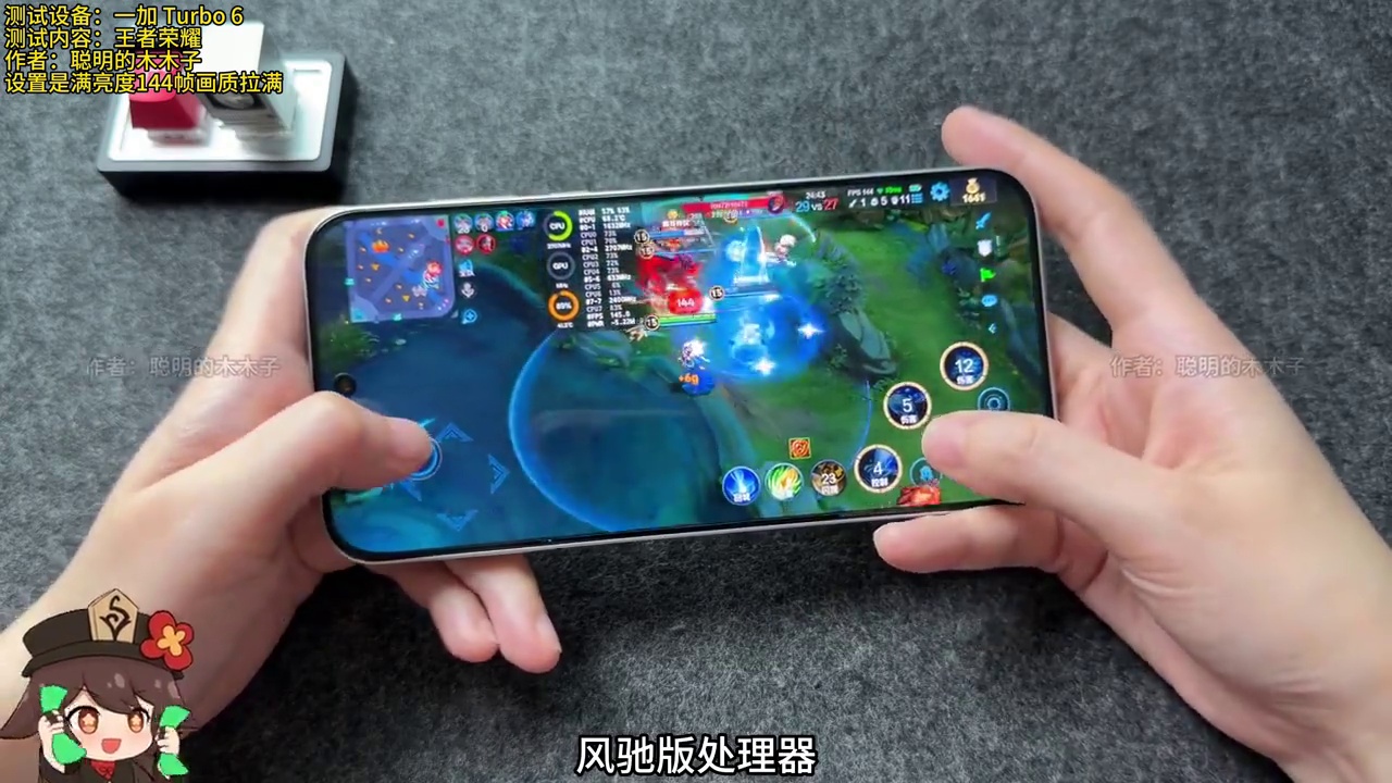 一加 Turbo 6 165hz京东方屏游戏性能实测