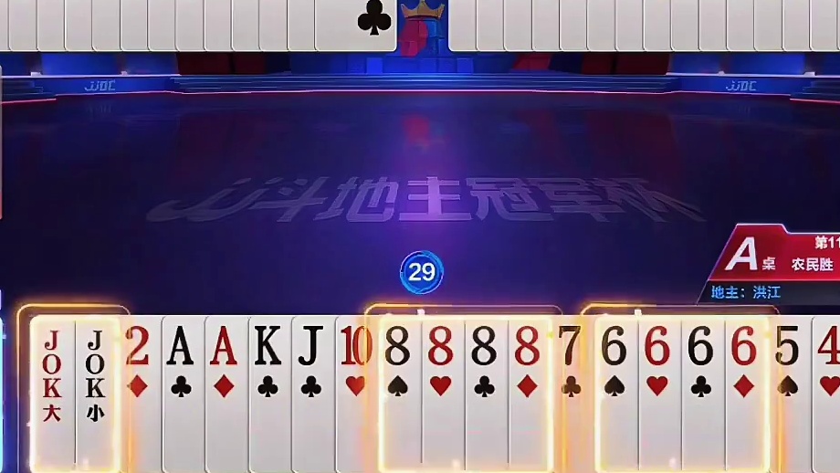 上家天赐的牌再整也没用