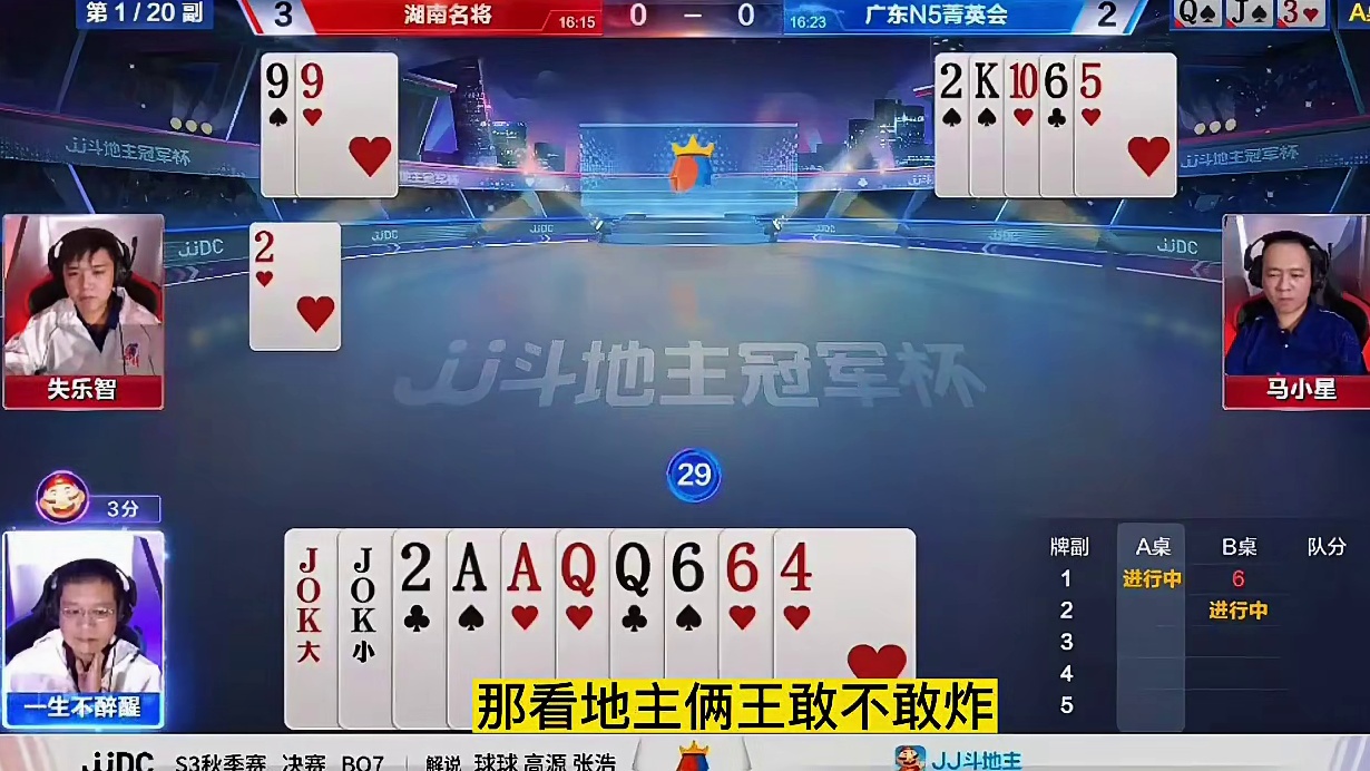 地主这一把牌简直就是一副傻瓜牌呀