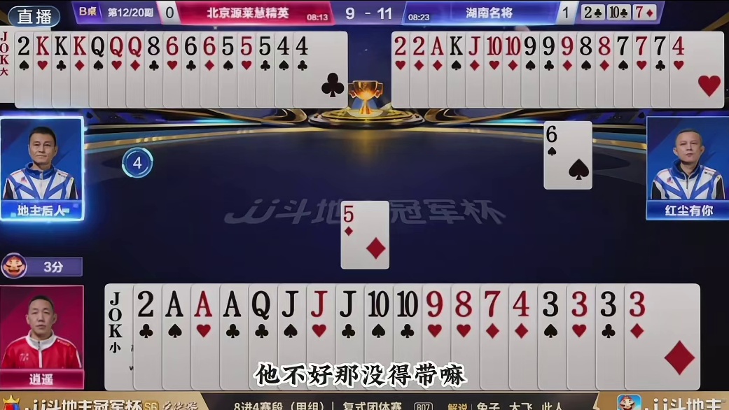 精准炸点双赢12分