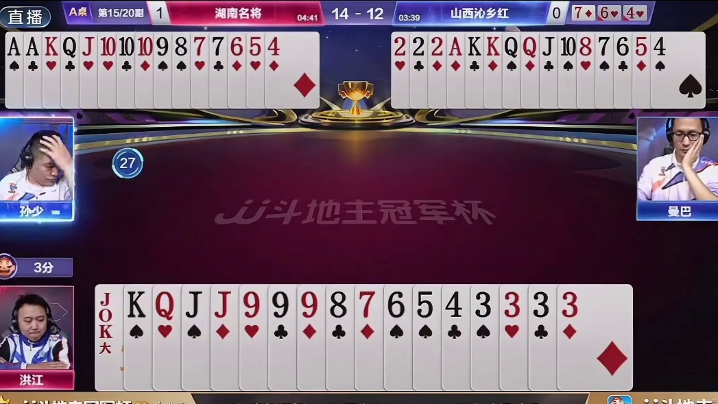 洪老六精准炸点