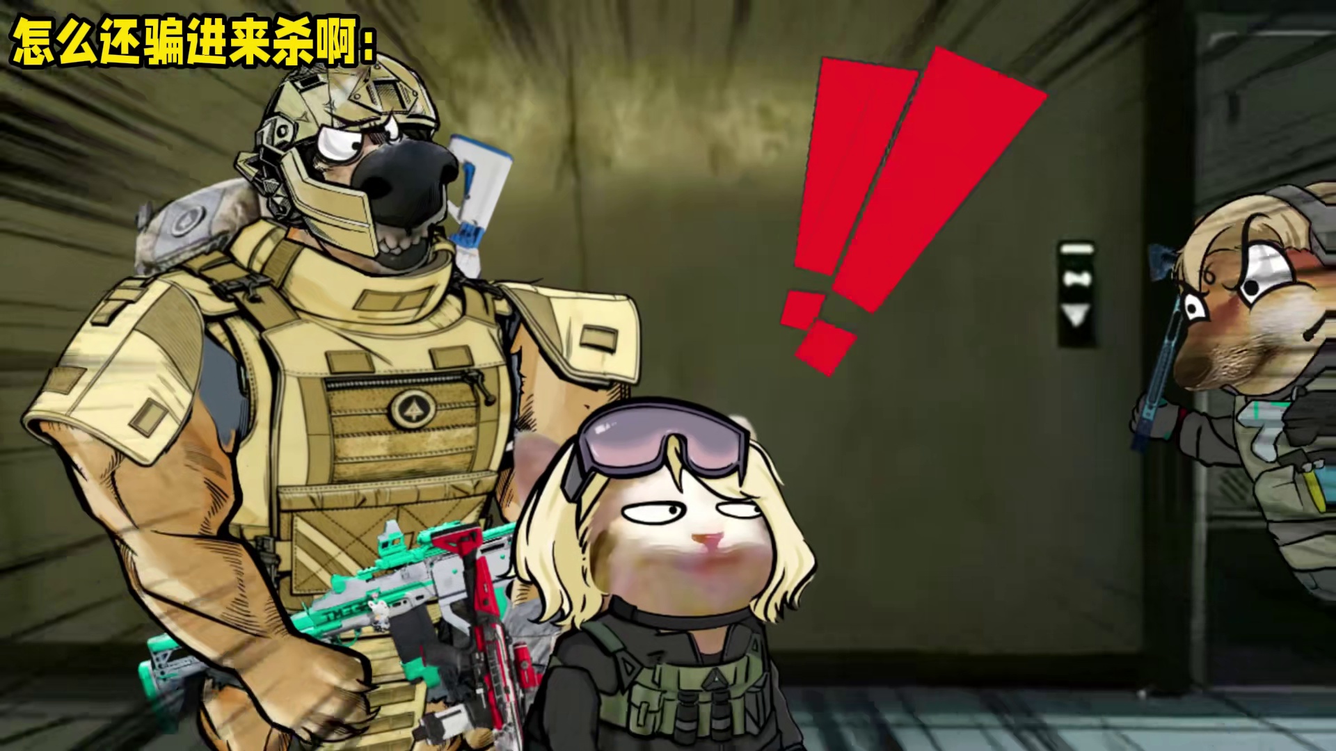 怎么还骗进来杀啊