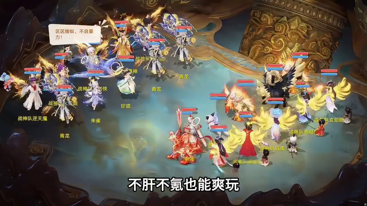 这还是我认识的大话手游吗