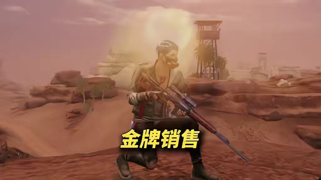 明日之后里的金牌销售职业！