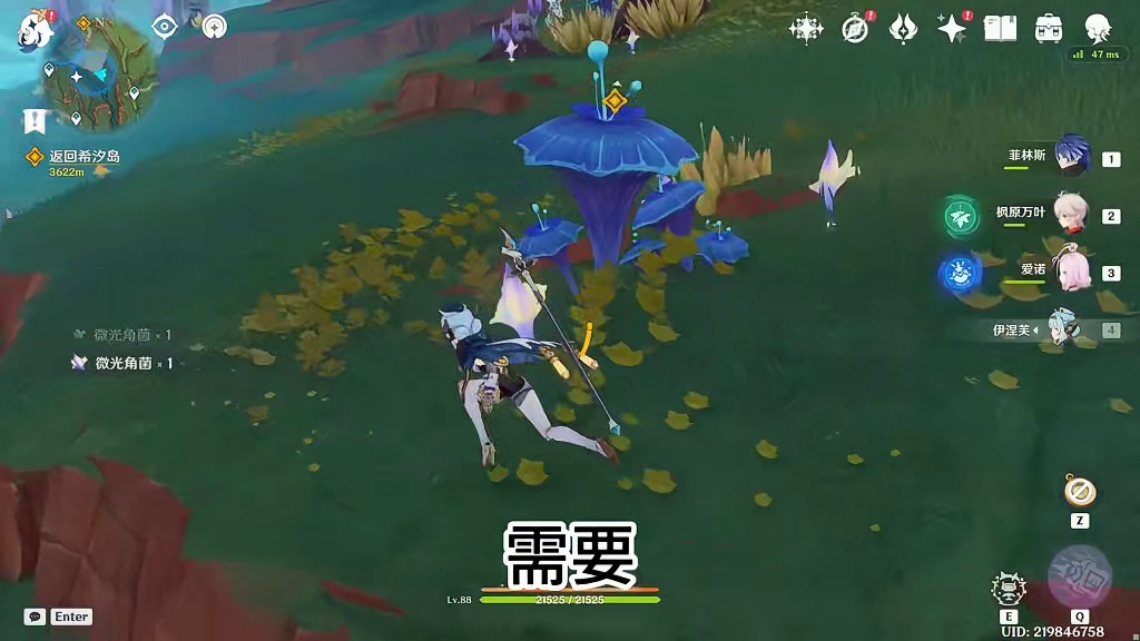 这些材料一定要给伊涅芙准备好 原神空月之歌