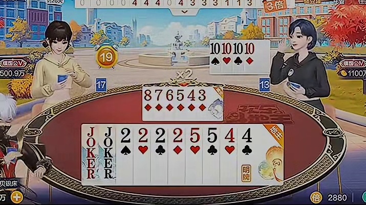 开局直接明牌王炸配四张K，这地主怕不是天选之子吧，简直绝了！