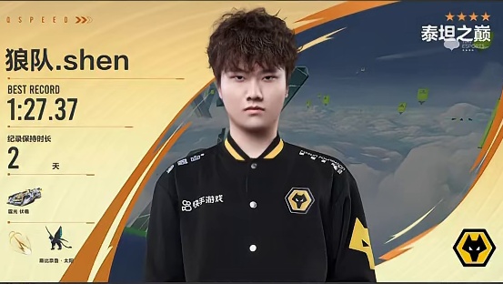 【2025S联赛年度总决赛】积分赛第五日2v竞速赛第二场 RW vs eStar 第二局：泰坦之巅