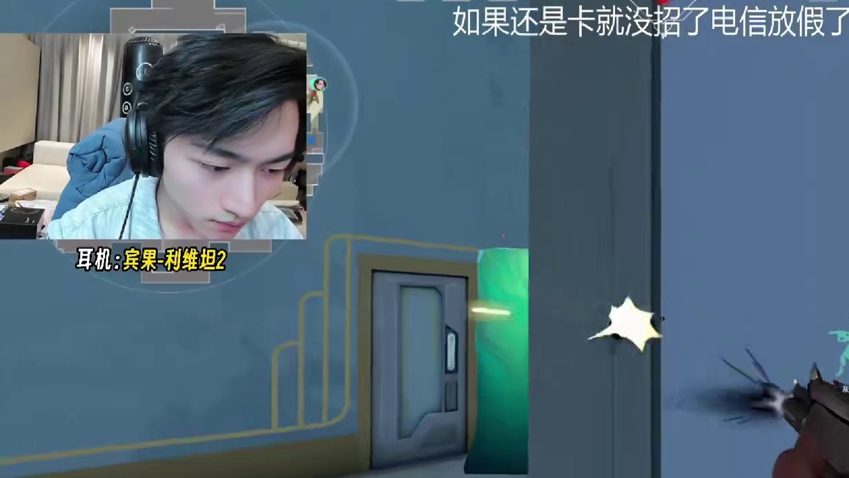 暮蝶明挂，浆果绿玩，12比9最后三秒就赢了 无畏契约神了