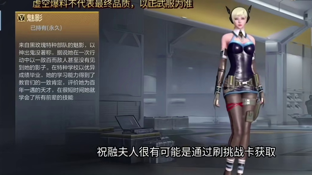 雷暴王者USP/手雷能否免费白嫖？S1赏金令大奖角色魅影没有防闪太逆天了！