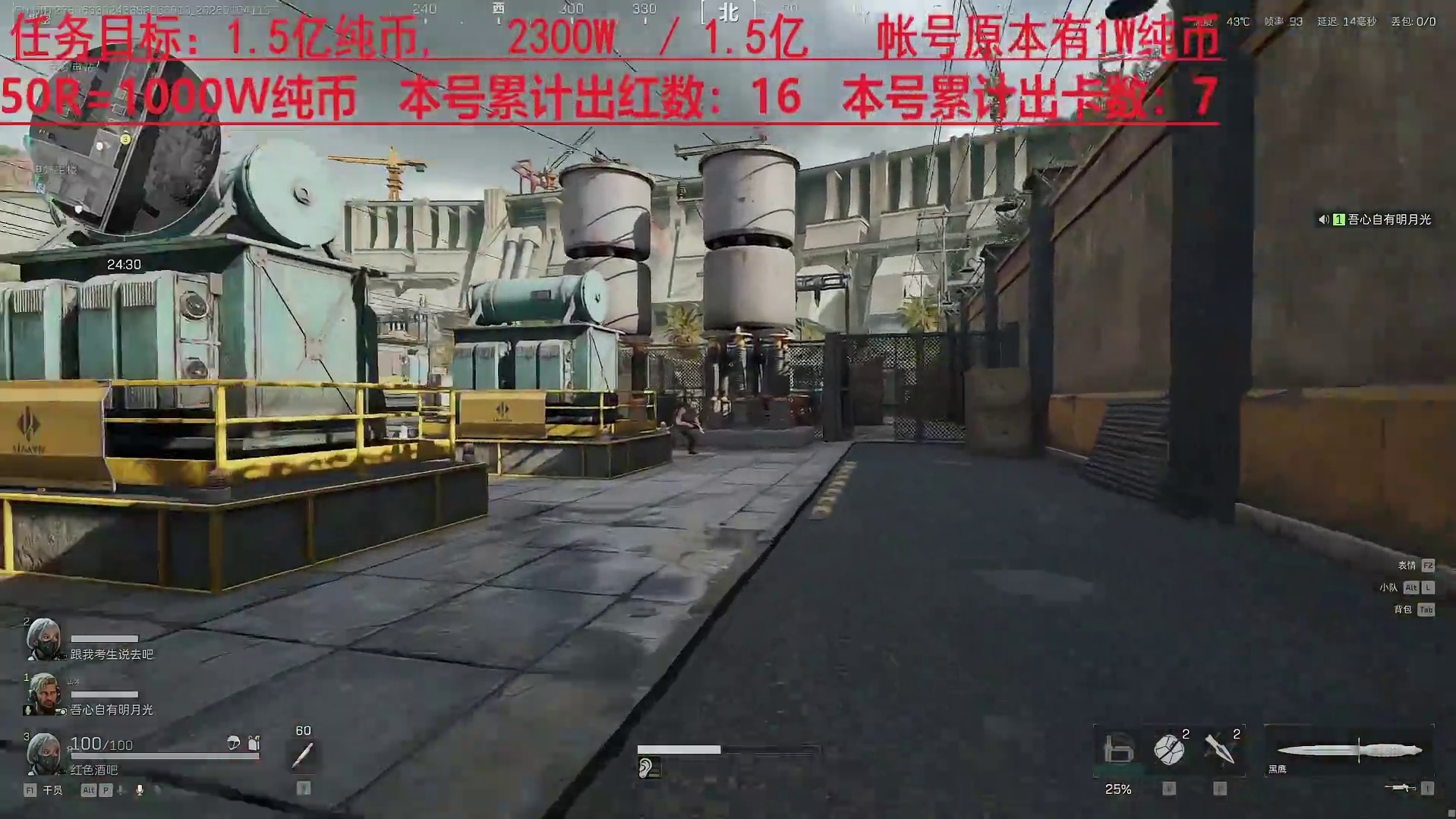 大坝跑刀，航天花-片段1