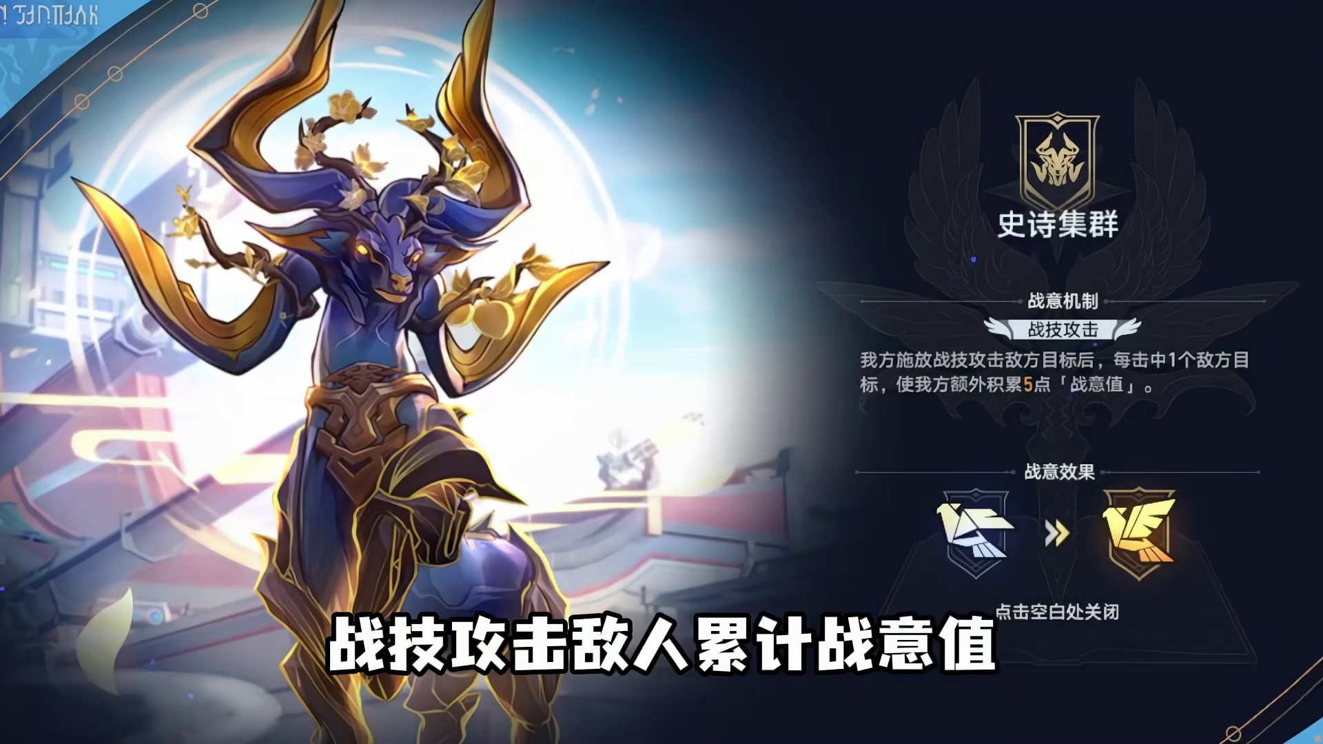 【虚构叙事——史诗集群】满星阵容推荐！打的早的话你也打不满！