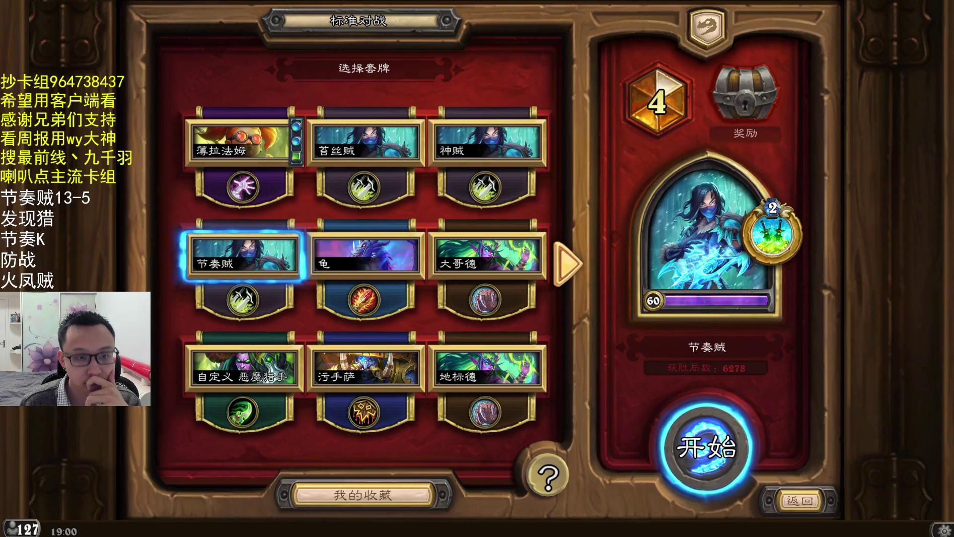 第四开打，准备登顶-片段1