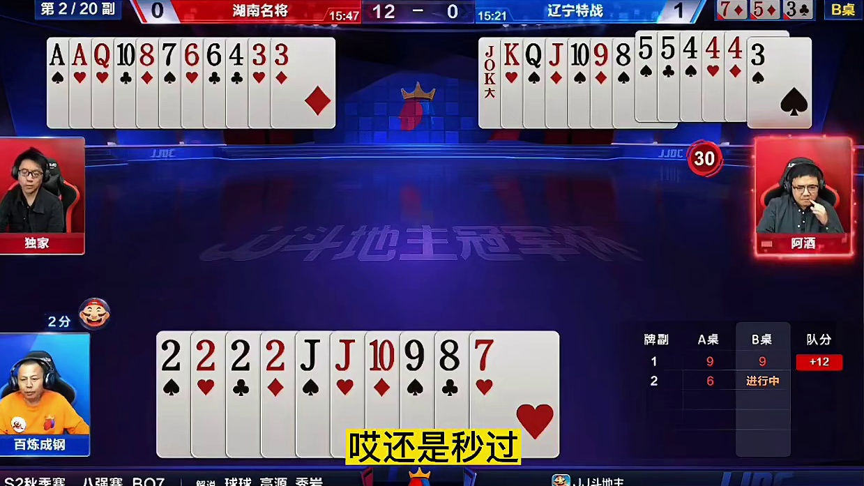 先出8道k再出单3扣大王