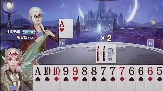 斗地主出错牌时该发什么语音