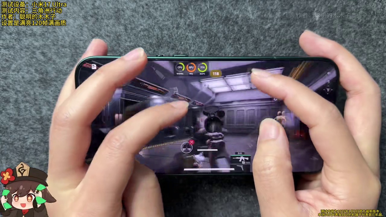 小米17 Ultra游戏性能实测 跳屏、防误触 小米17ultra徕卡特别版#