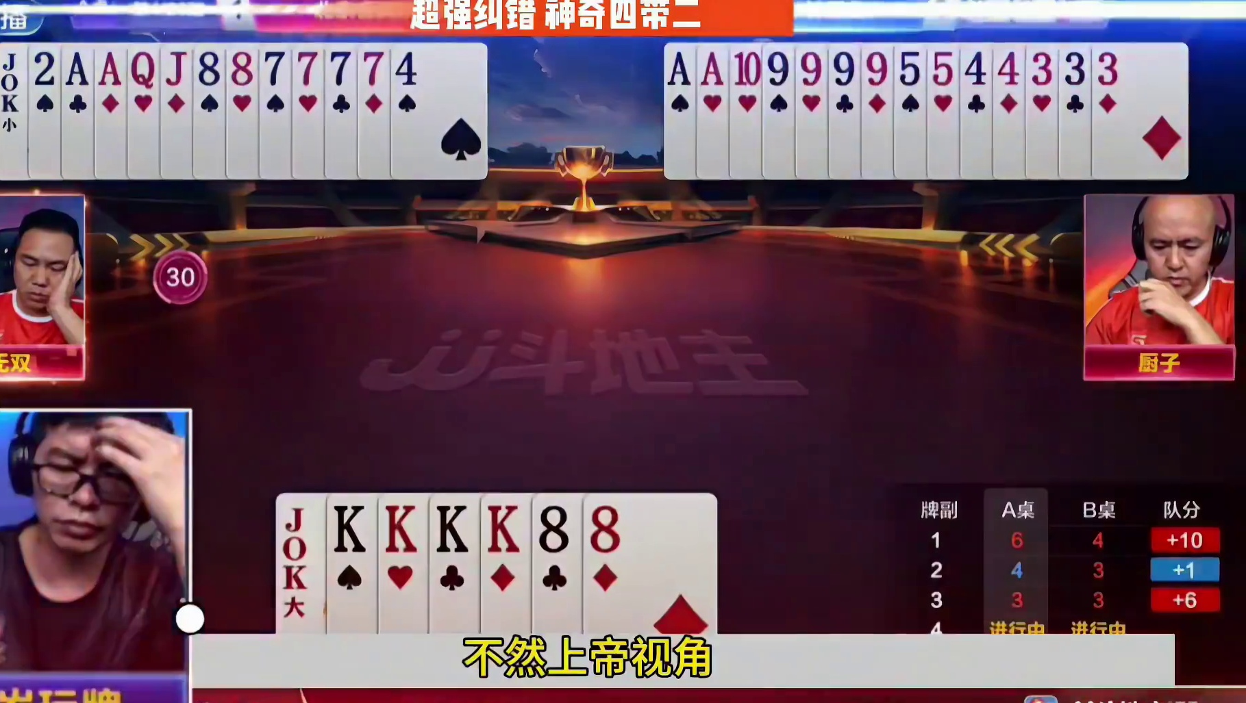 游戏里的骚操作