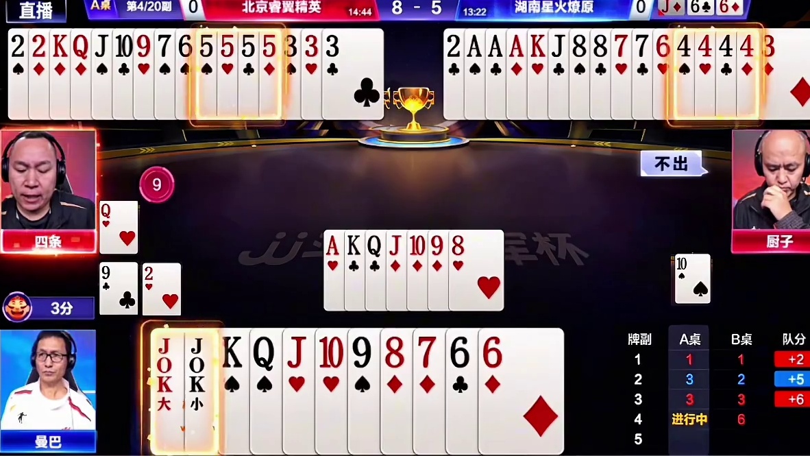 这炸点得搜身！四条逆天牌感&厨子记全牌！曼巴受伤！