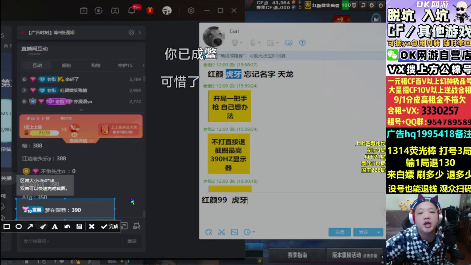 cf老街当场破防