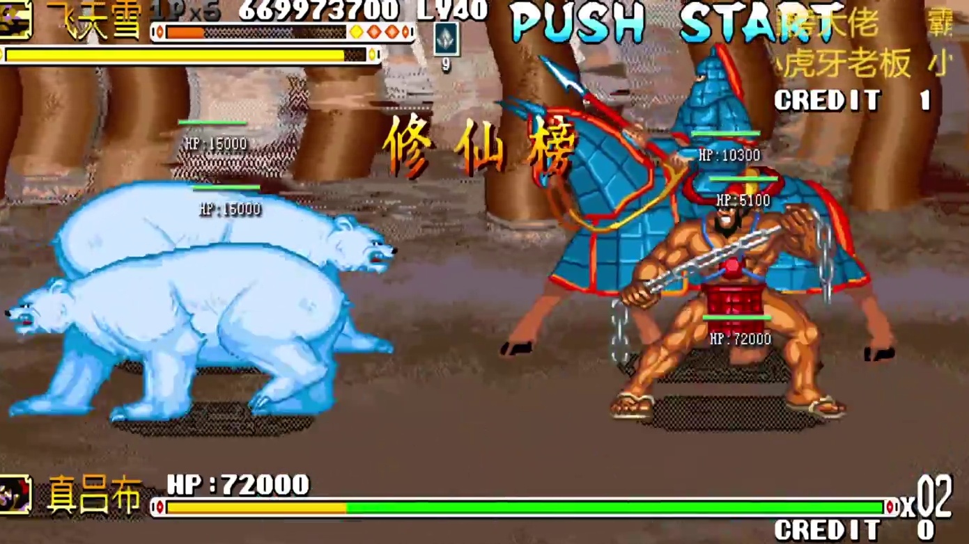 胖哥C曹操修仙榜一币八关【1】