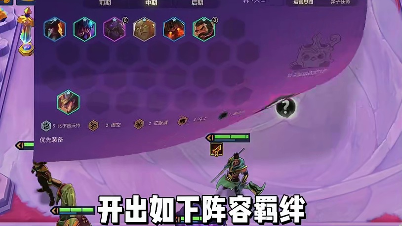 （草大卑比）组合已成版本最新答案，原理是比尔商店能快速追三，同时大卑技能拥有高额真实伤害，爆杀十诺克