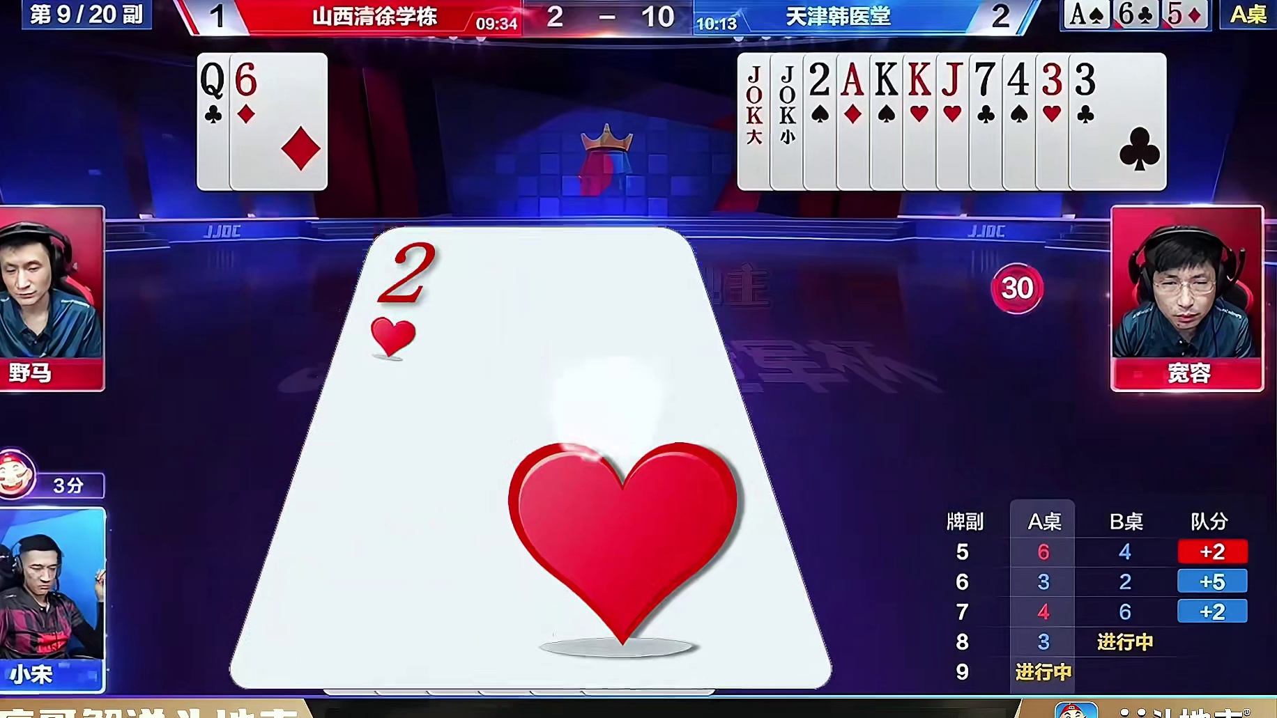 斗地主“高手”虎口脱险，残局变幻无穷晃了对手