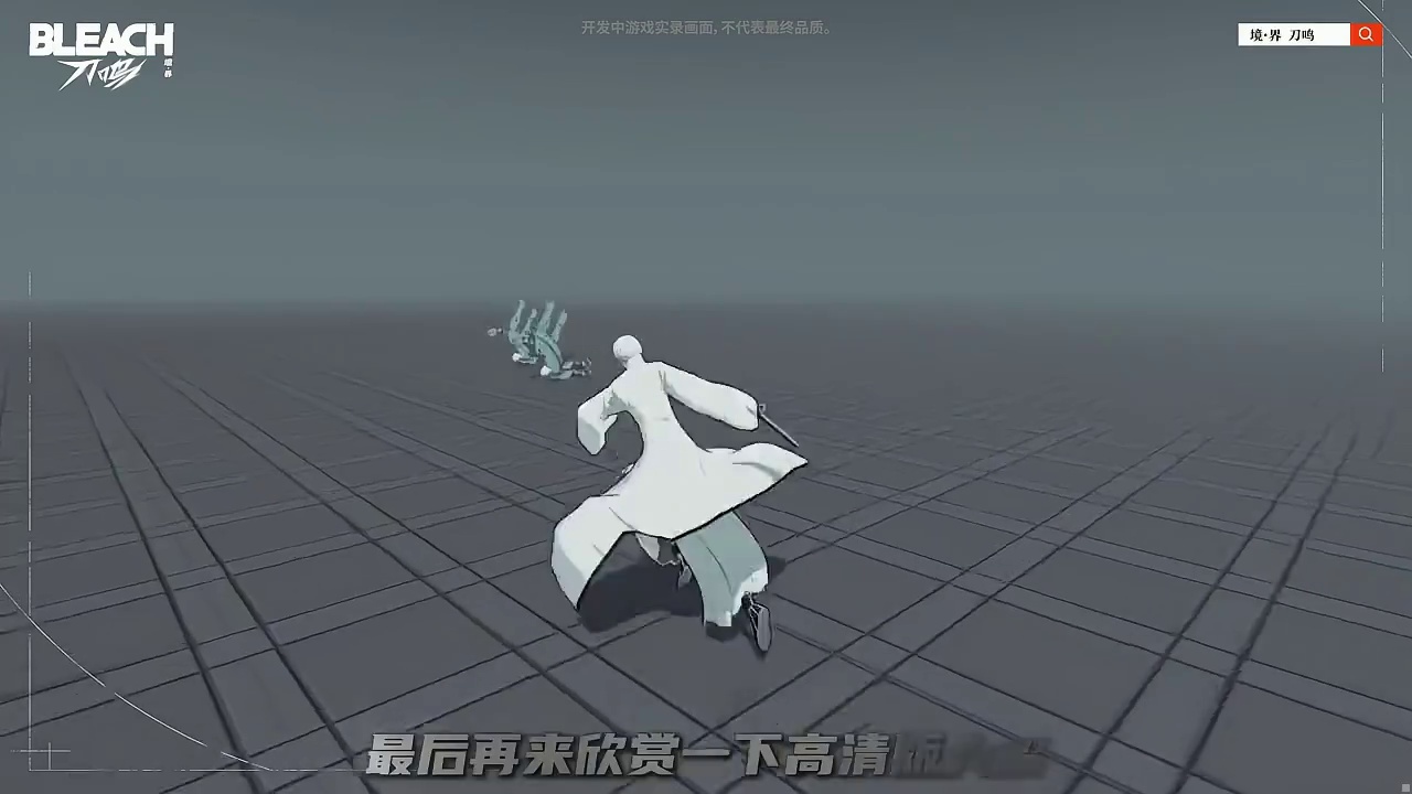 市丸银官方PV爆料 跟偷跑的大差不差，攻击可累计贯穿值，战技蓄力期间处于无敌状态境界刀鸣