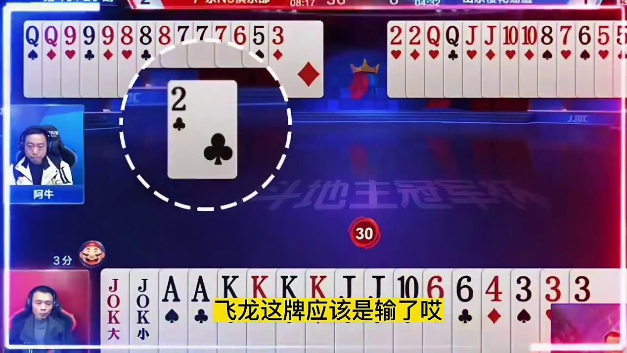 飞龙4个K炸掉再拆王都是不够