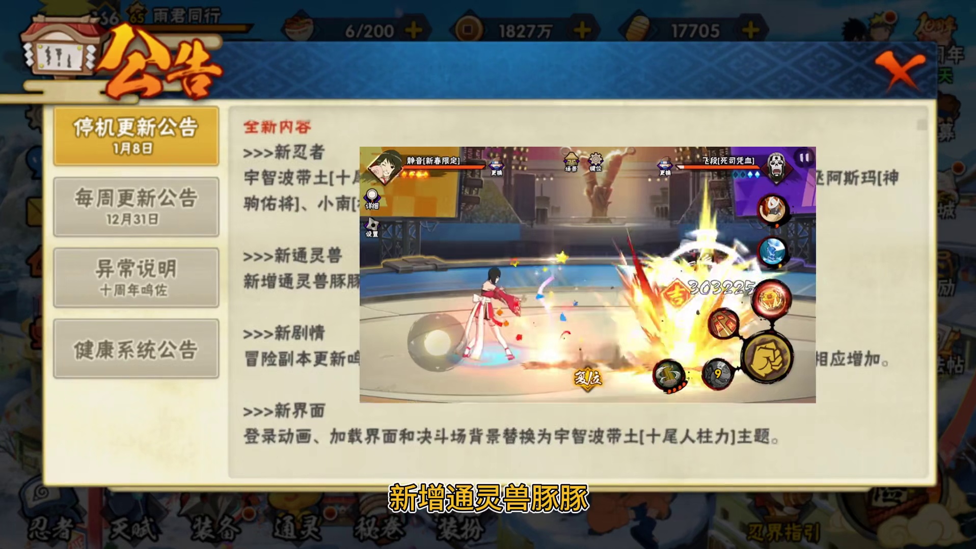 新版本更新公告来了