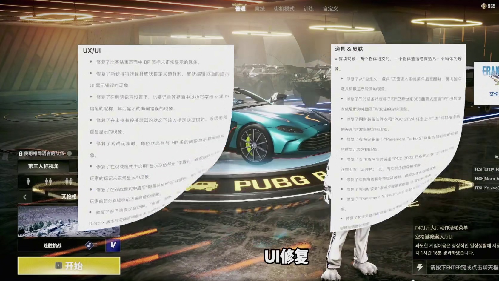 用视频实景展示所有更新内容