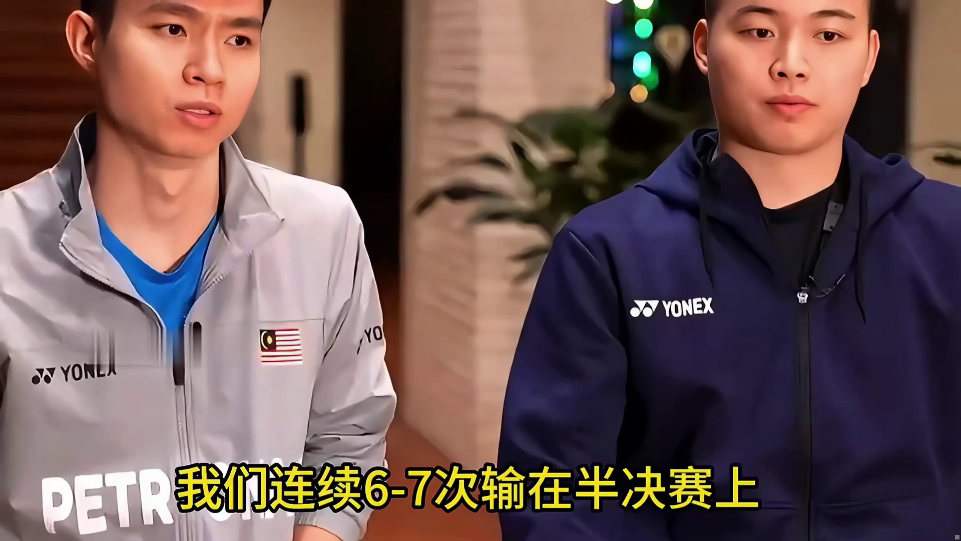 夺冠即巅峰！他们再次背负起李宗伟的a运梦，用坚持书写着辉煌！