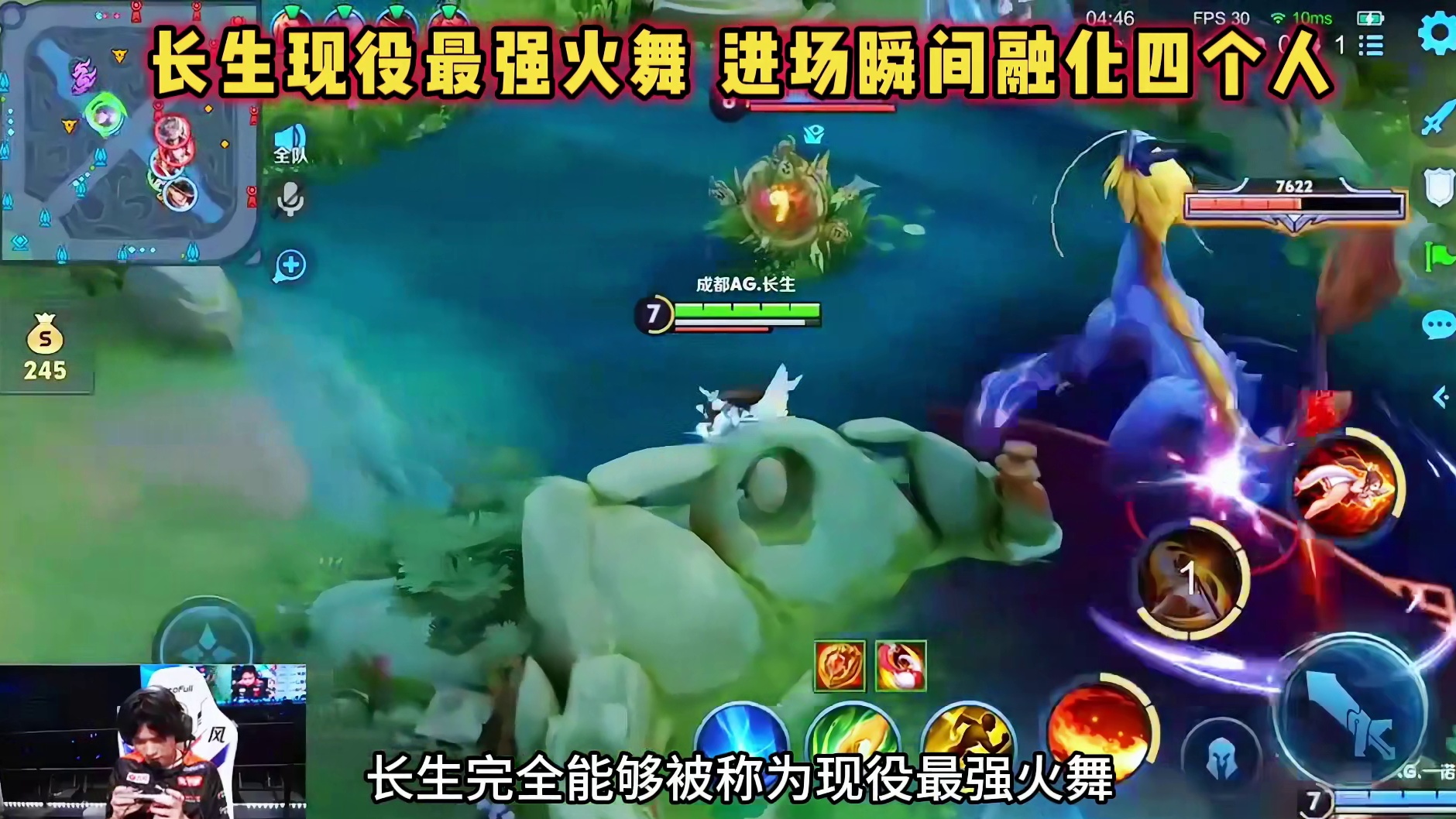 成都AG vs 重庆狼队，长生火舞瞬间融化三人，现役最强火舞