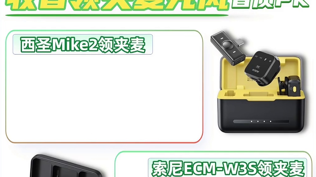 录音的麦克风哪款好？三款热门麦克风排行推荐收音降噪