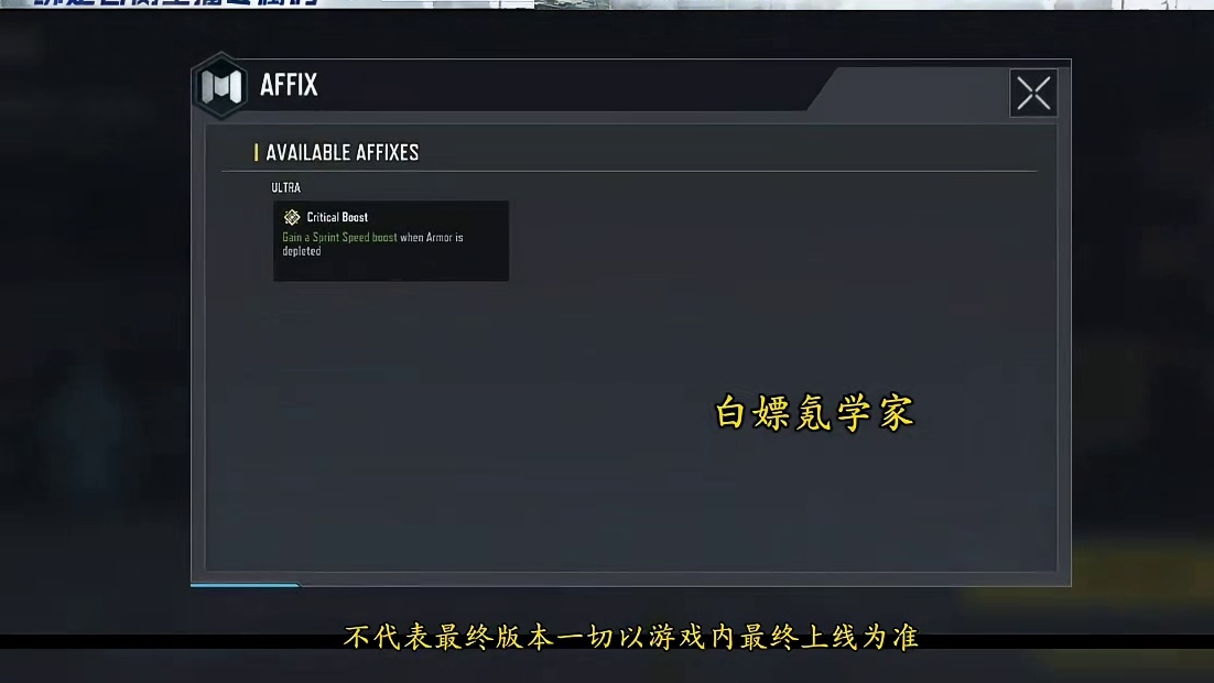 护甲还有词条？DMZ模式究极护甲/背包/枪械爆料！