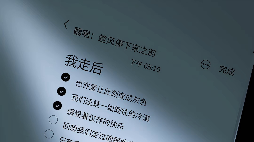 爱因有差别而厚重