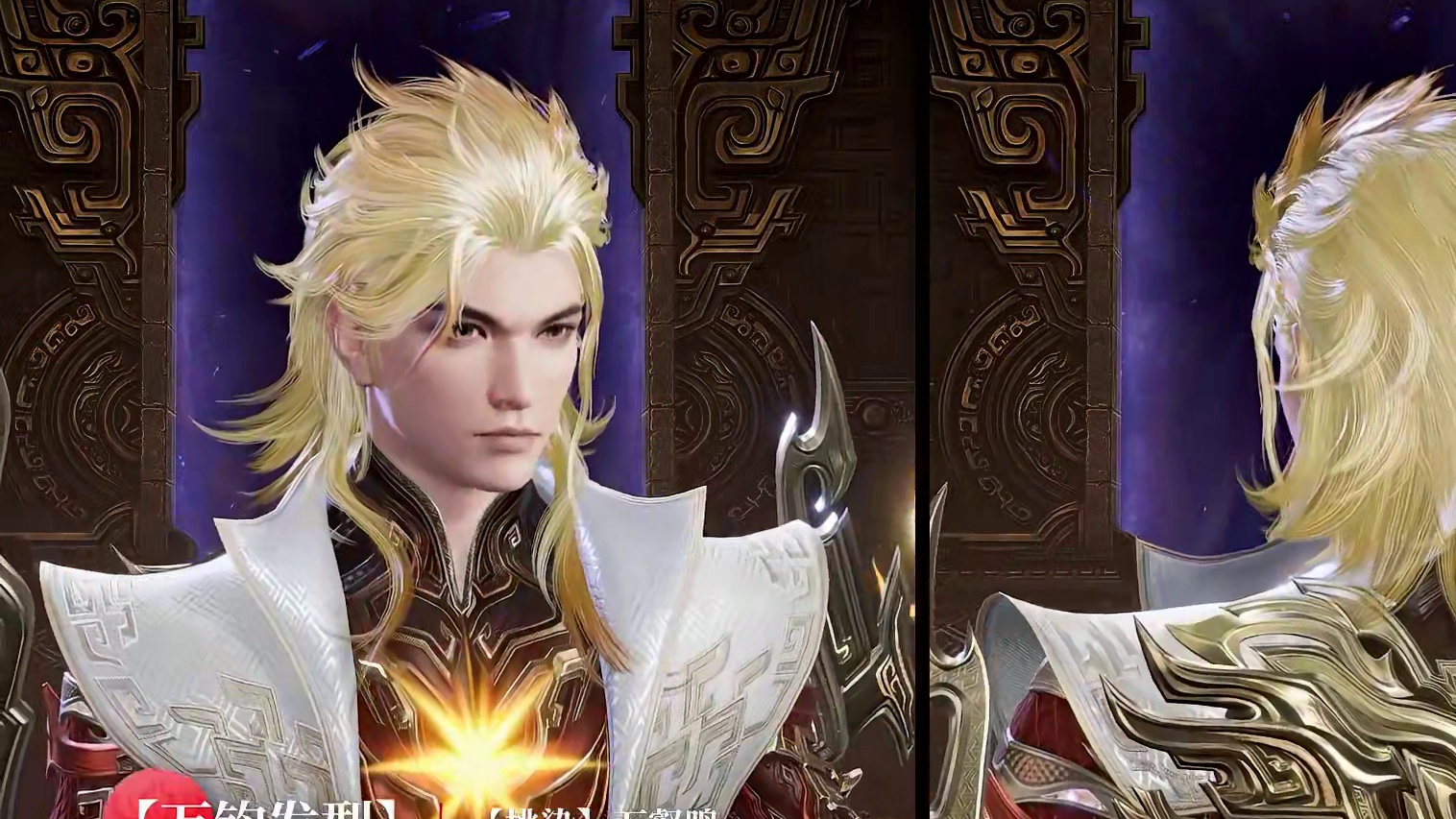 掣电雷霆！万钧神品时装随祈愿活动【雷鼓祈愿】上线！链剑皮肤【道诡异仙·脊骨剑】将上架直售！