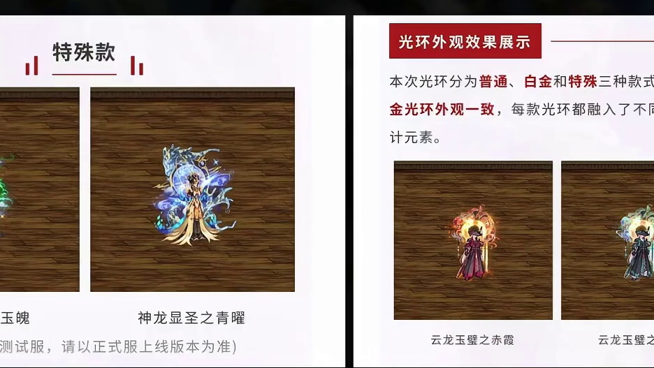 春节外观/武器装备/特殊款，外观抢先看 dnf手