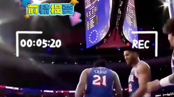 恩比德2 1赢得比赛，藏不住的喜悦心情！#篮球