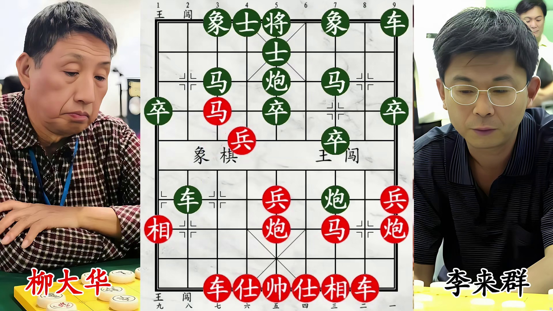 柳大华胆大包天弃帅追杀，硬撼李来群，打爆九宫震全场！