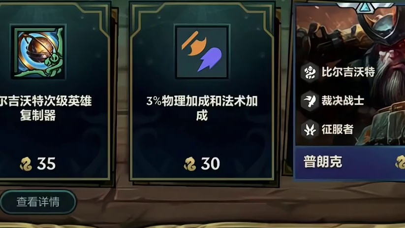 《草船八四·大卑比》已成最强上分焚决！ 源于比尔黑市可助船长快速追3（只拿小妮蔻、船长、战力）再打配