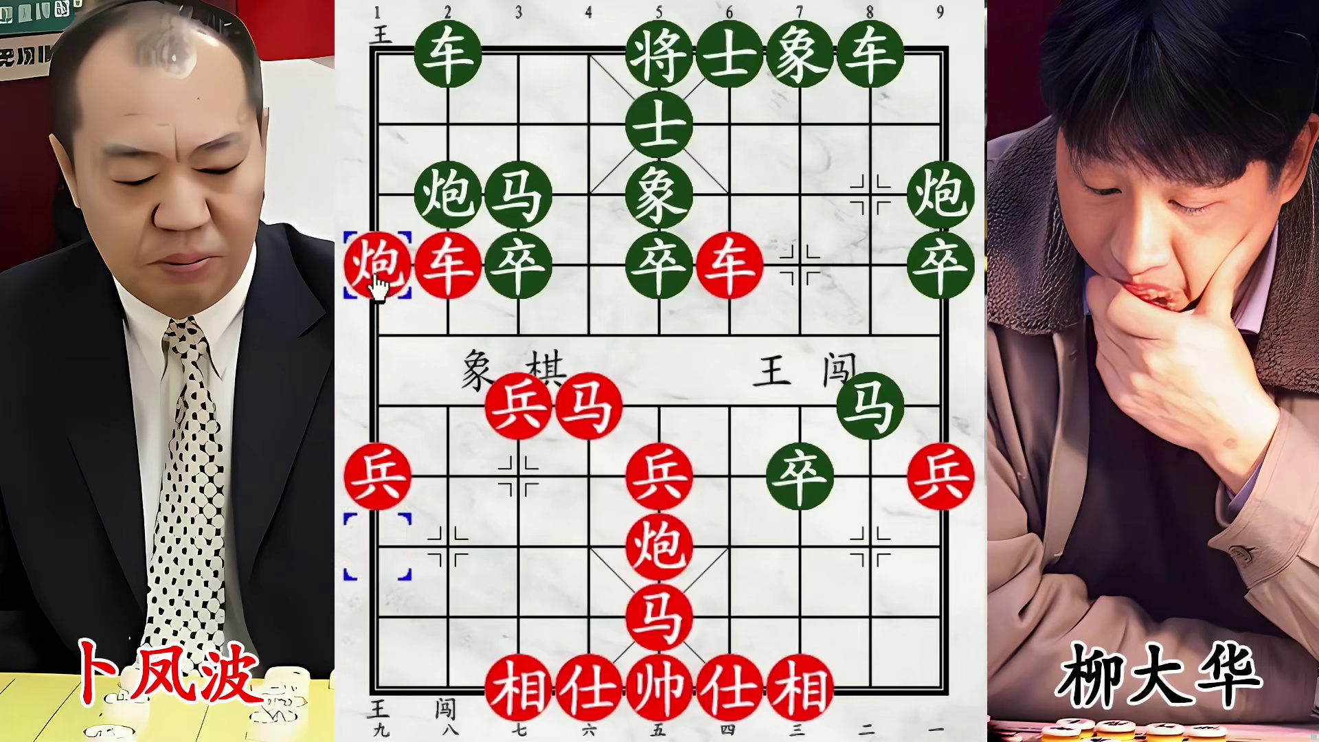 柳大华被卜凤波狂轰压制，偷渡阴平藏杀招，四面楚歌锁喉老将！