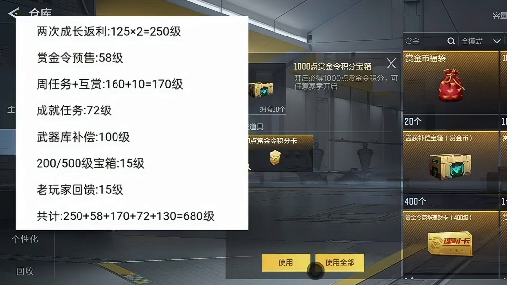 S1教你首周升680级获取712赏金币！首周拿下89雷霆王者COP碎片！