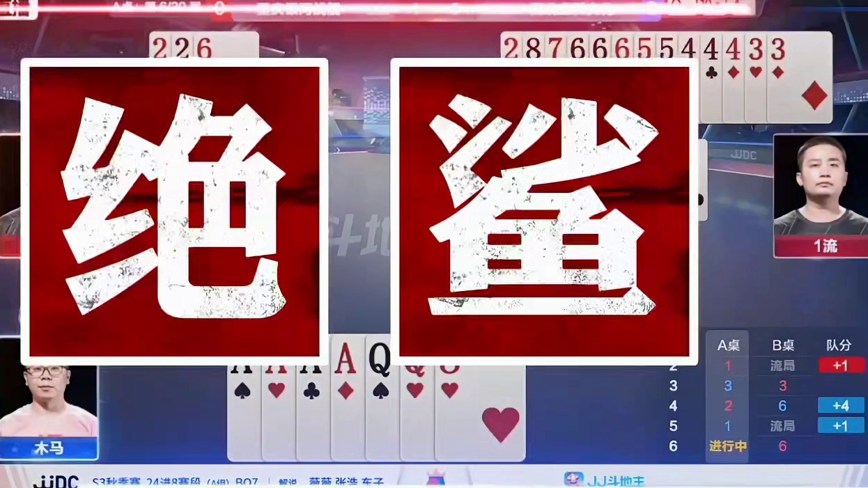 这一手出什么非常关键