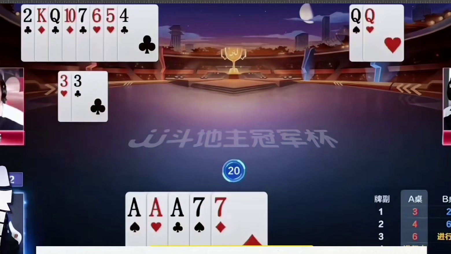 那你单尖也是被上家的2控制